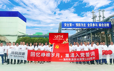 U8国际庆祝建党100周年系列活动