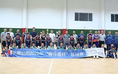 U8国际公司举办2022年“奋斗者杯”篮球赛