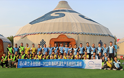 “凝心聚力 永创佳绩”—— U8国际公司生产系统团队凝练圆满完成